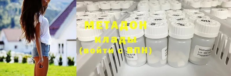 Метадон methadone  продажа наркотиков  Новый Уренгой 